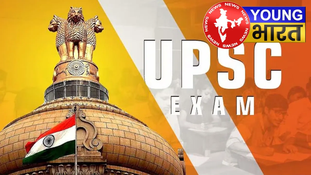 आ गया UPSC मेन्स परीक्षा : इन 5 गलतियों से बचें, मिलेगा IAS का पद! | यंग भारत न्यूज