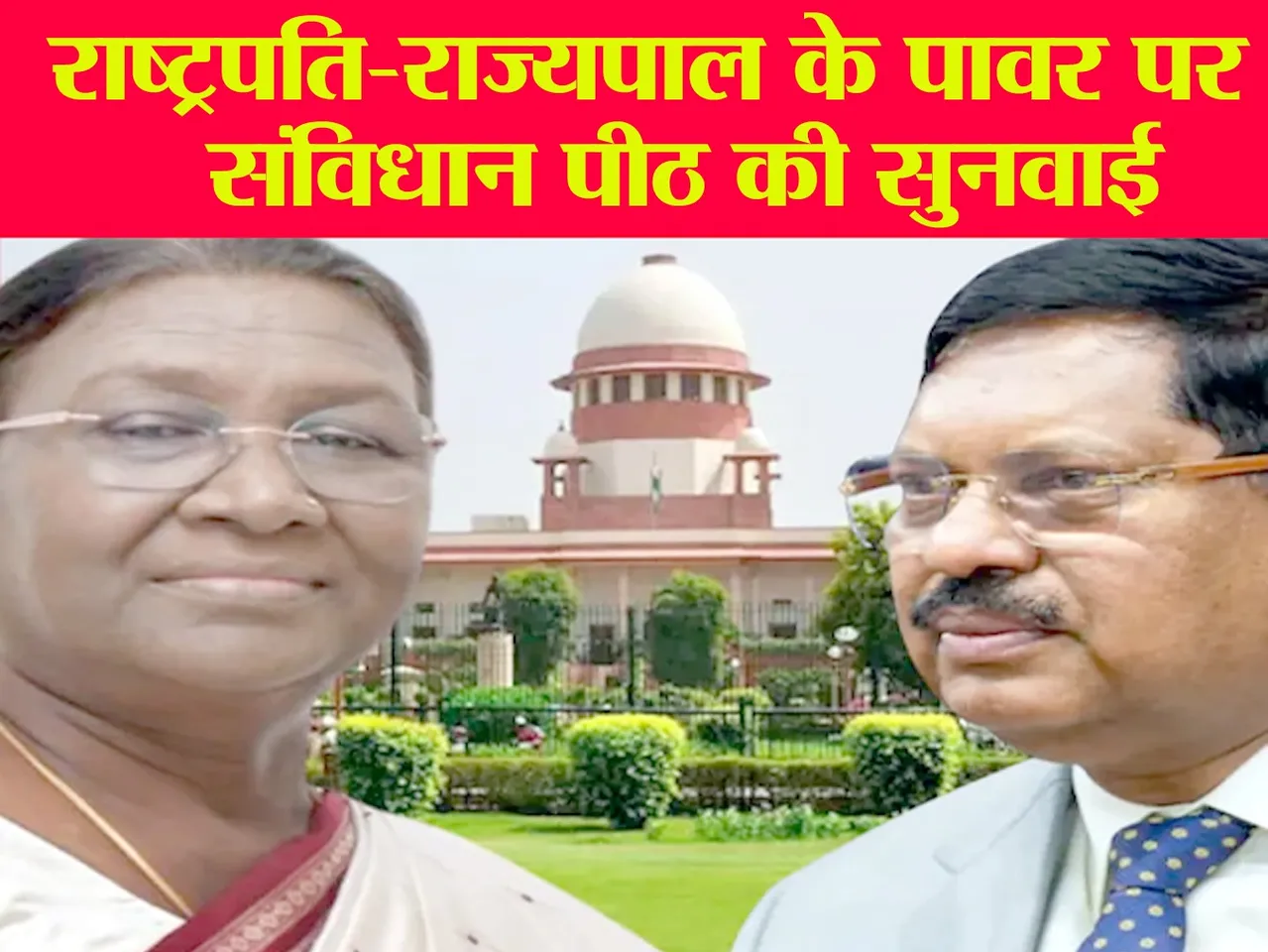 Presidential Reference पर चीफ जस्टिस सख्त – सरकारें राज्यपाल की मर्ज़ी पर नहीं चलेंगी | यंग भारत न्यूज
