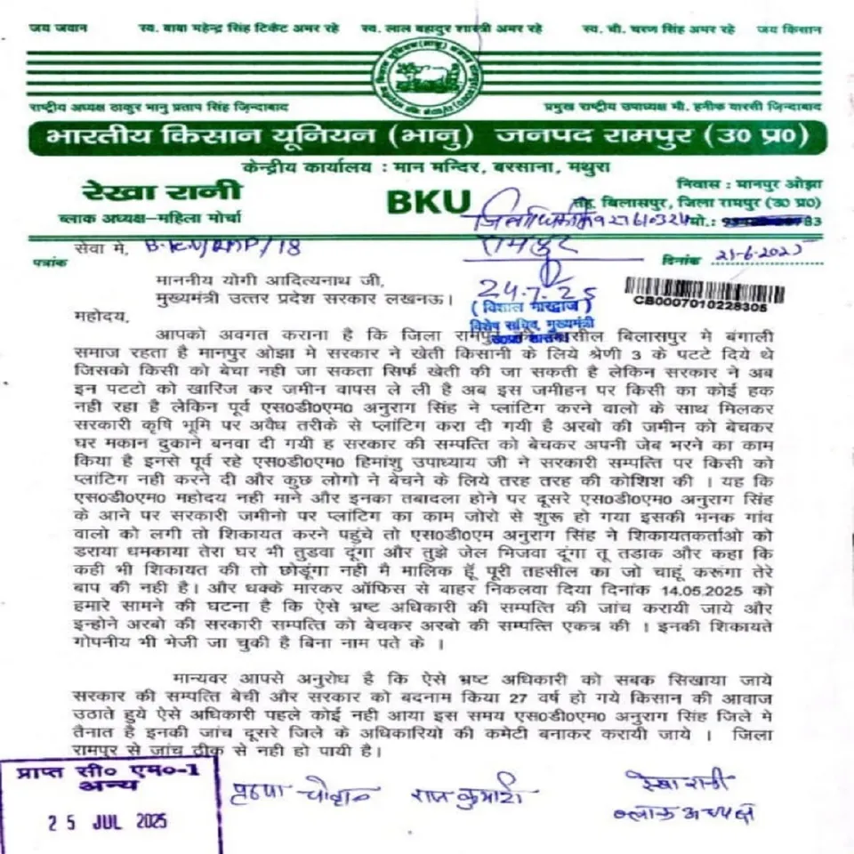 रामपुर