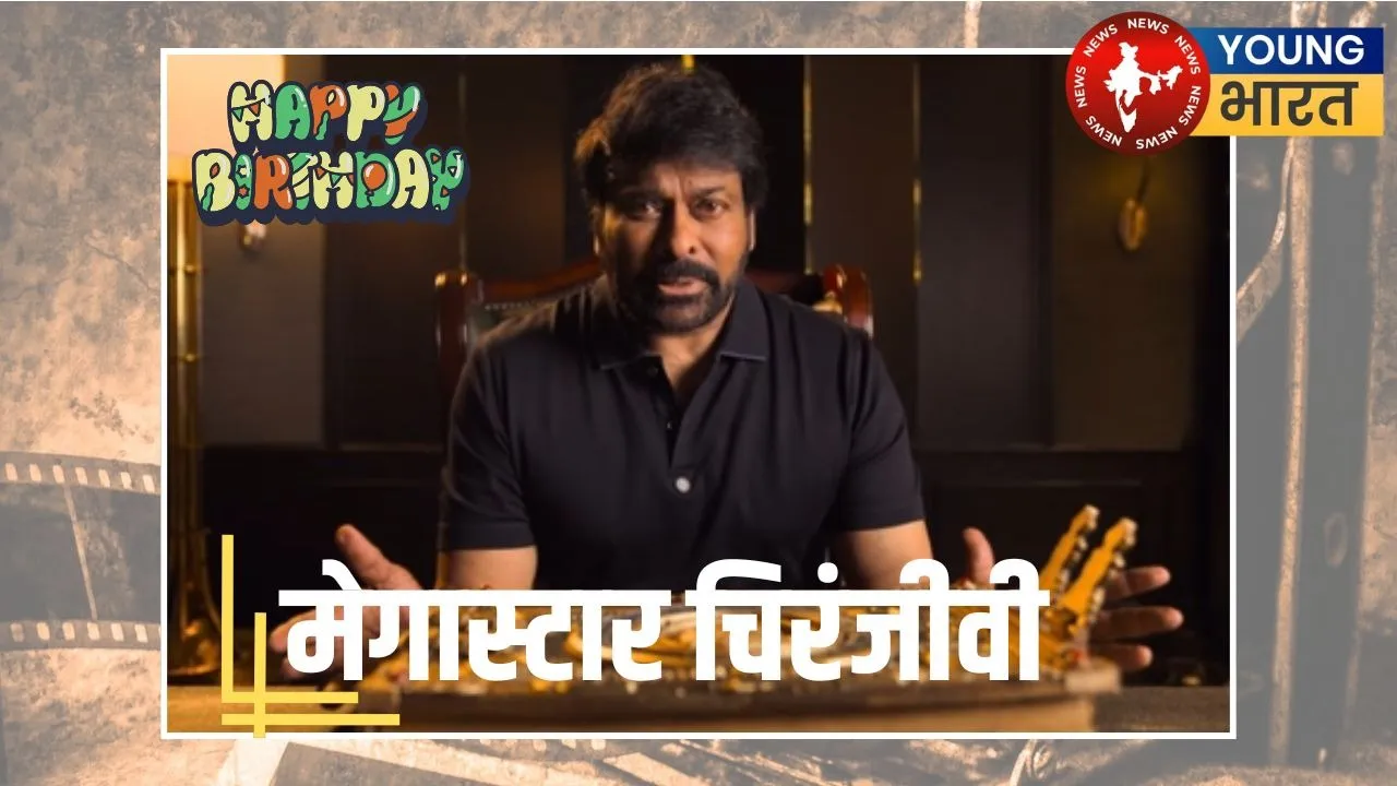 Actor Chiranjivi
