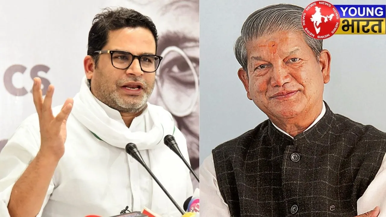 Prashant Kumar and Harish Rawat