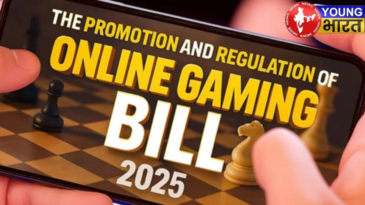 Online Gaming Bill 2025