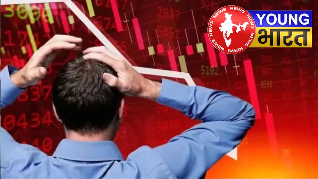 Share Market News : निवेशकों को बड़ा झटका, जानें बाजार टूटने के 4 बड़े कारण? | यंग भारत न्यूज