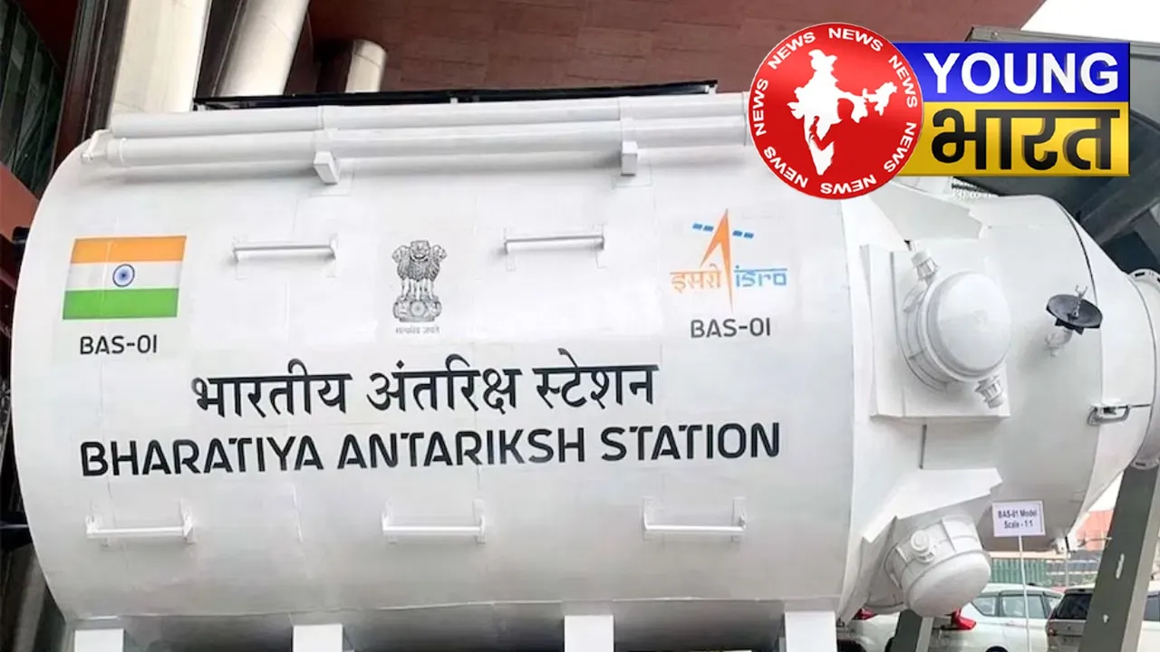 अंतरिक्ष में India का 'स्पेस घर'! ये है ISRO का गगन में जिंदगी बसाने का पहला मॉडल | यंग भारत न्यूज