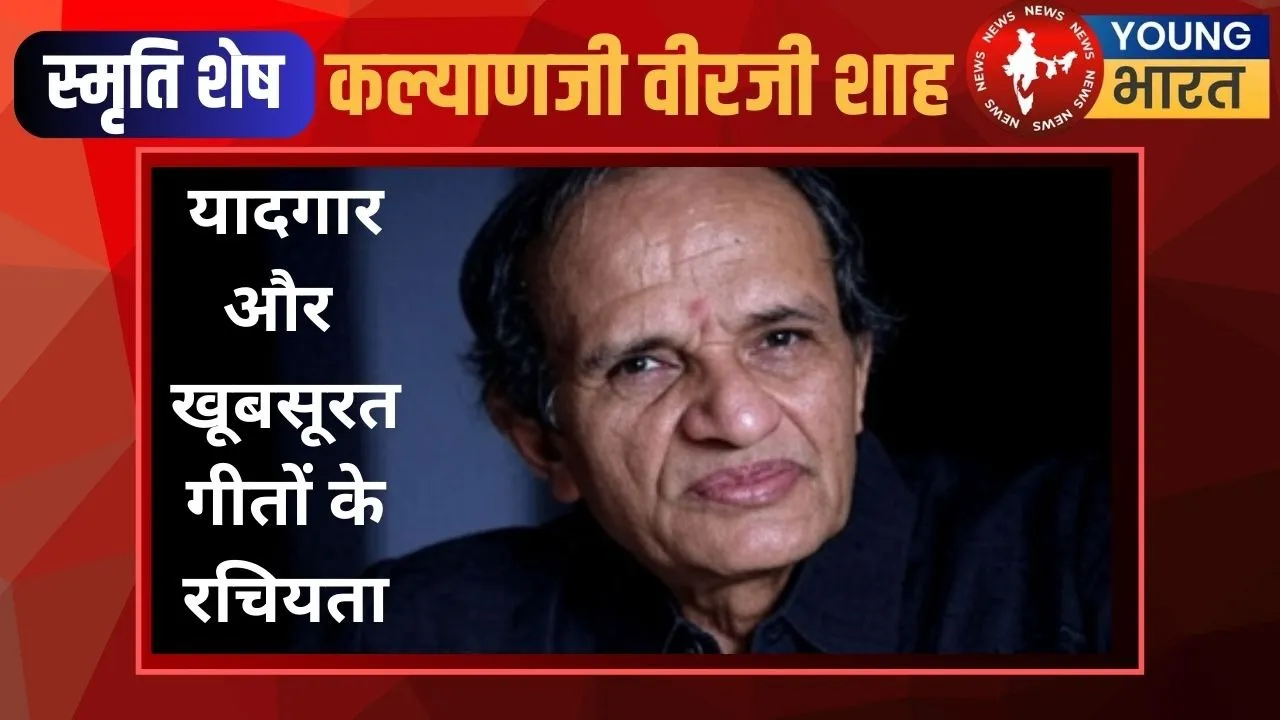 kalyanji Shah