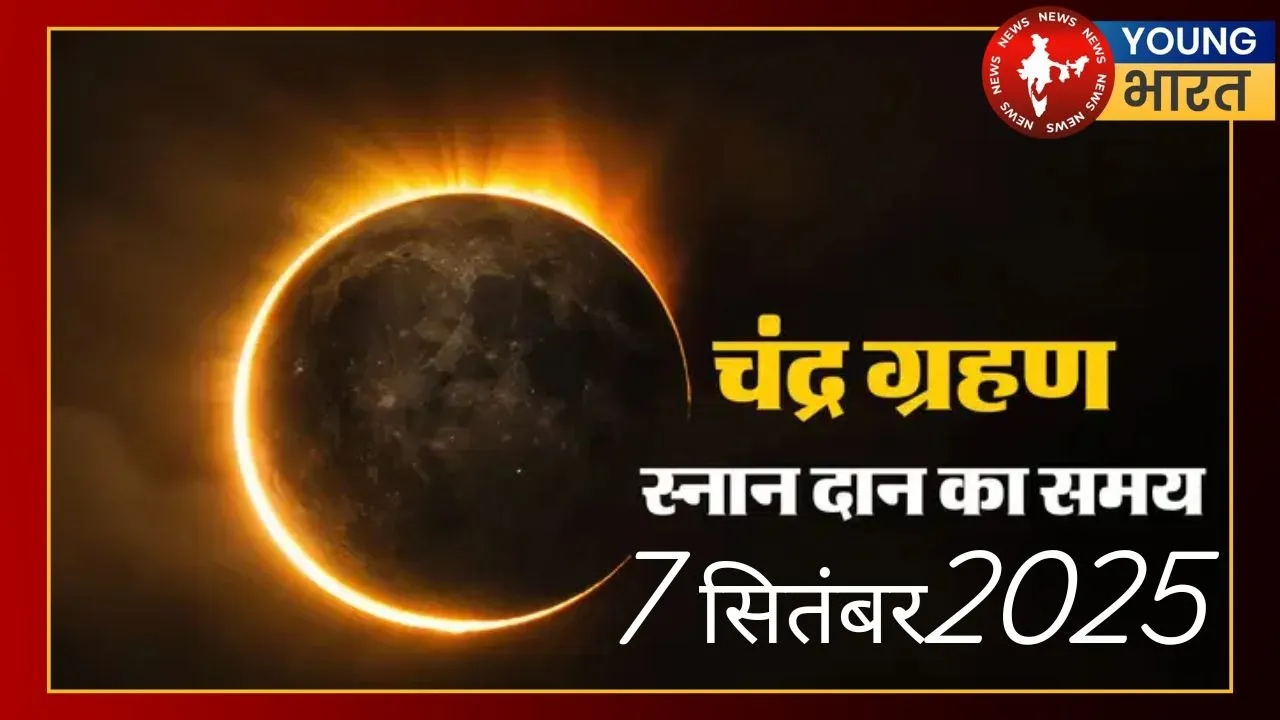 Chandragrahan