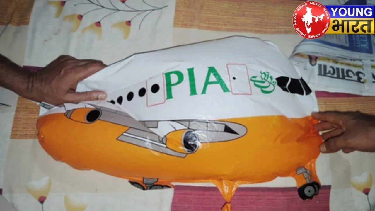 Pakistani Balloon