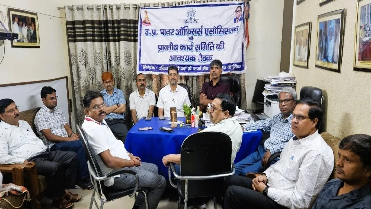 Uttar Pradesh Power Officers Association
