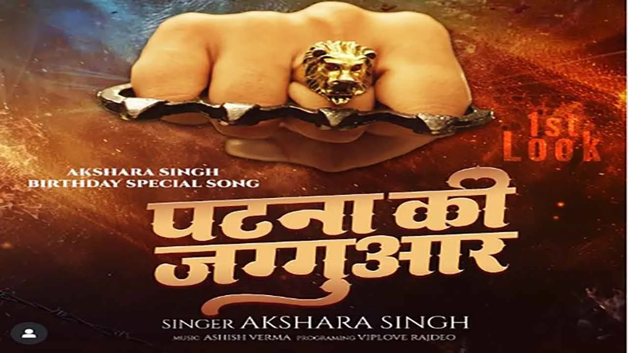 AksharaSingh