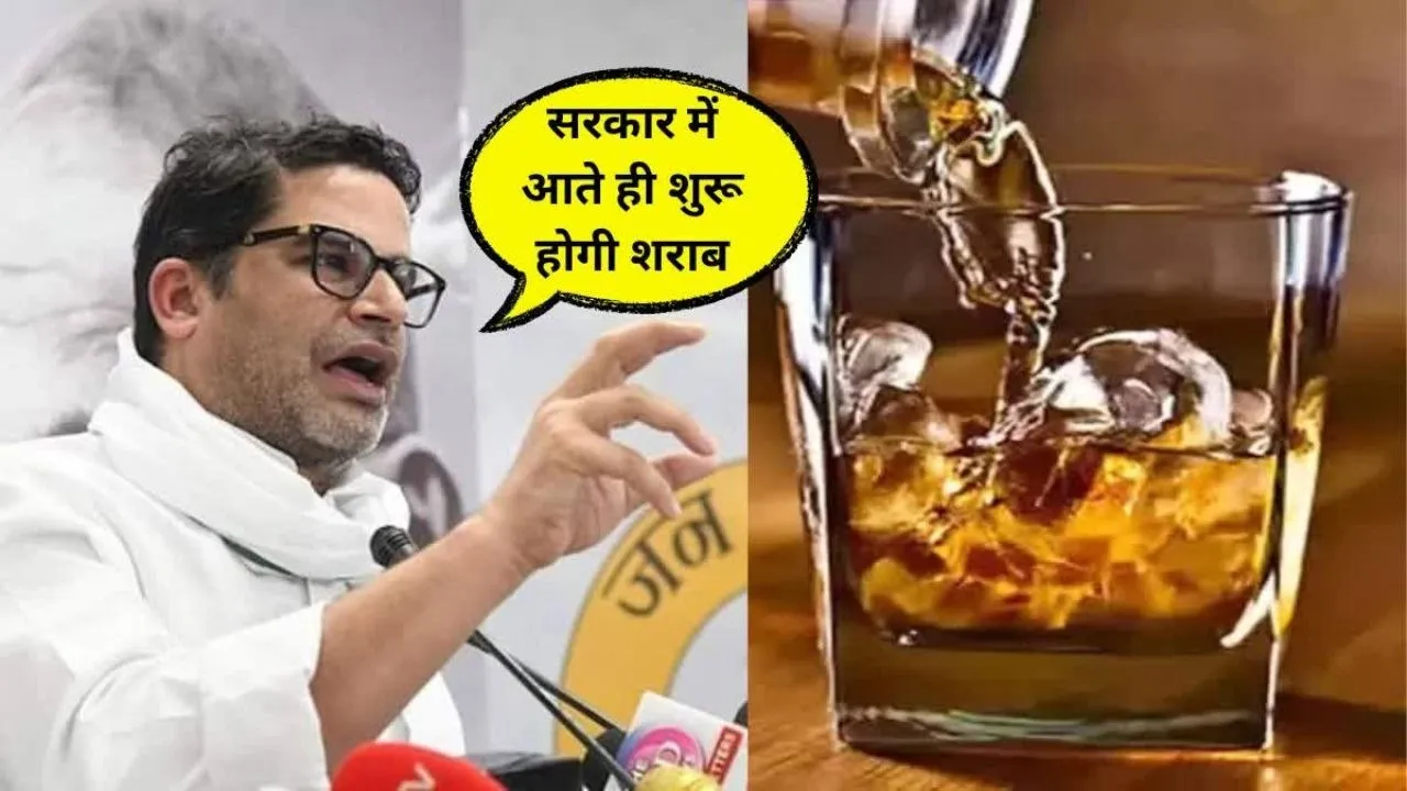 Prashant Kishor Bihar Sharabbandi