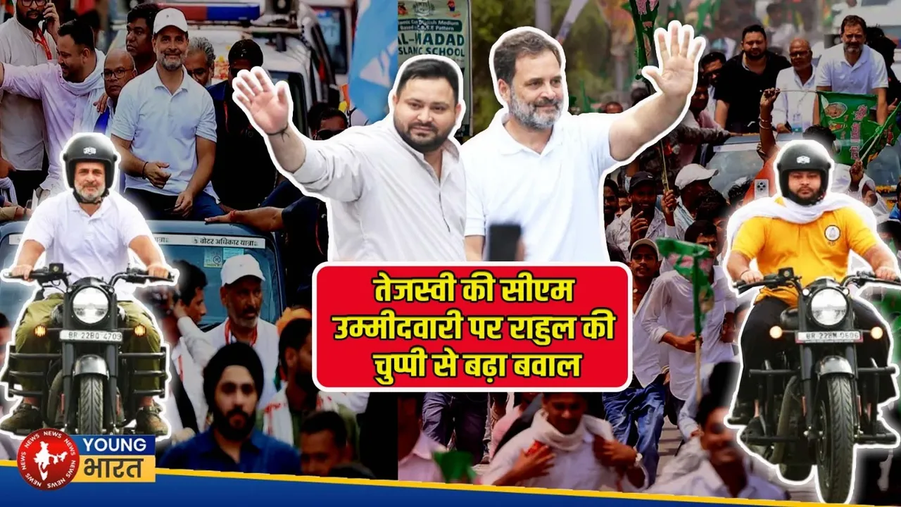 rahul gandhi tejaswi yadav news