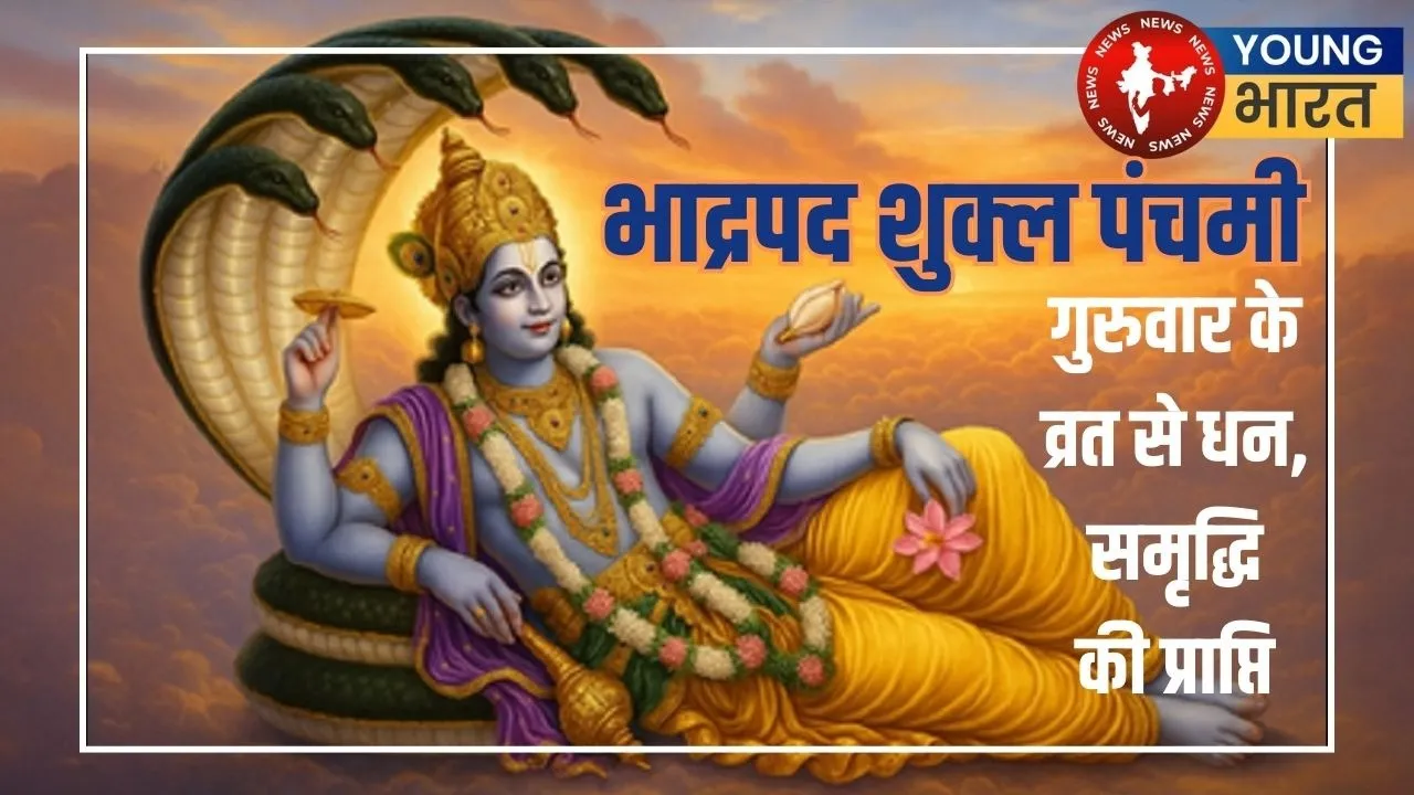 Shukl Panchamai