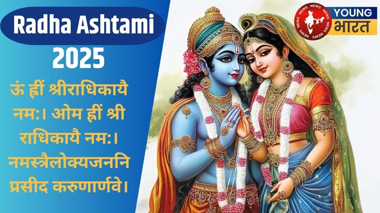 Radha Ashtami