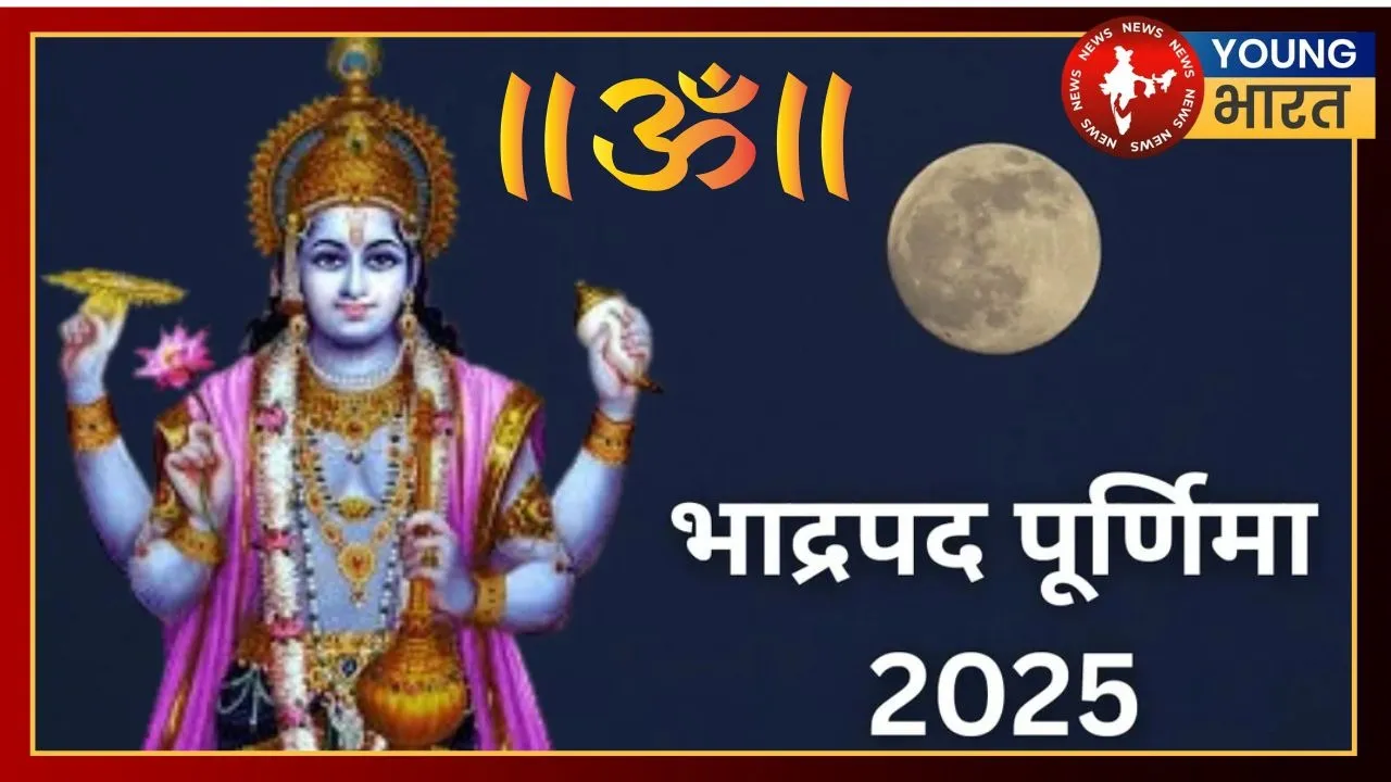 Bhadrapada Purnima 2025