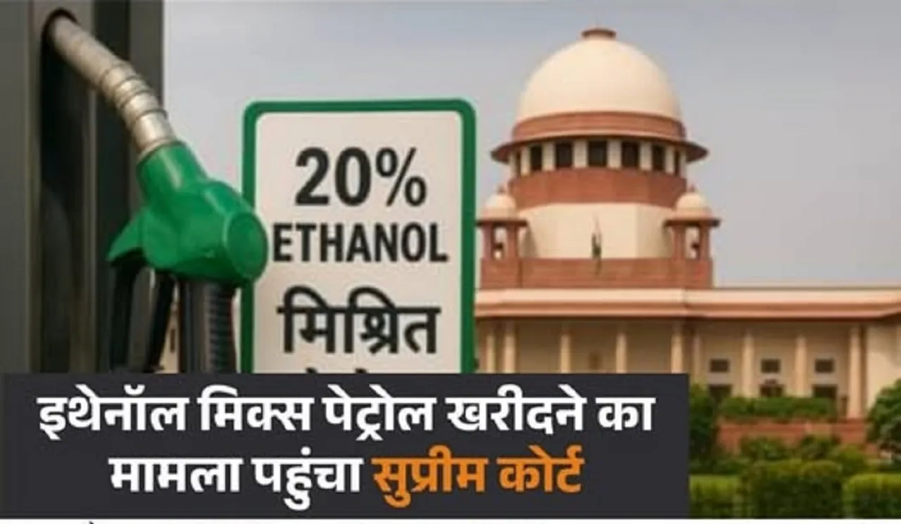 Ethanol Mixed In petrol