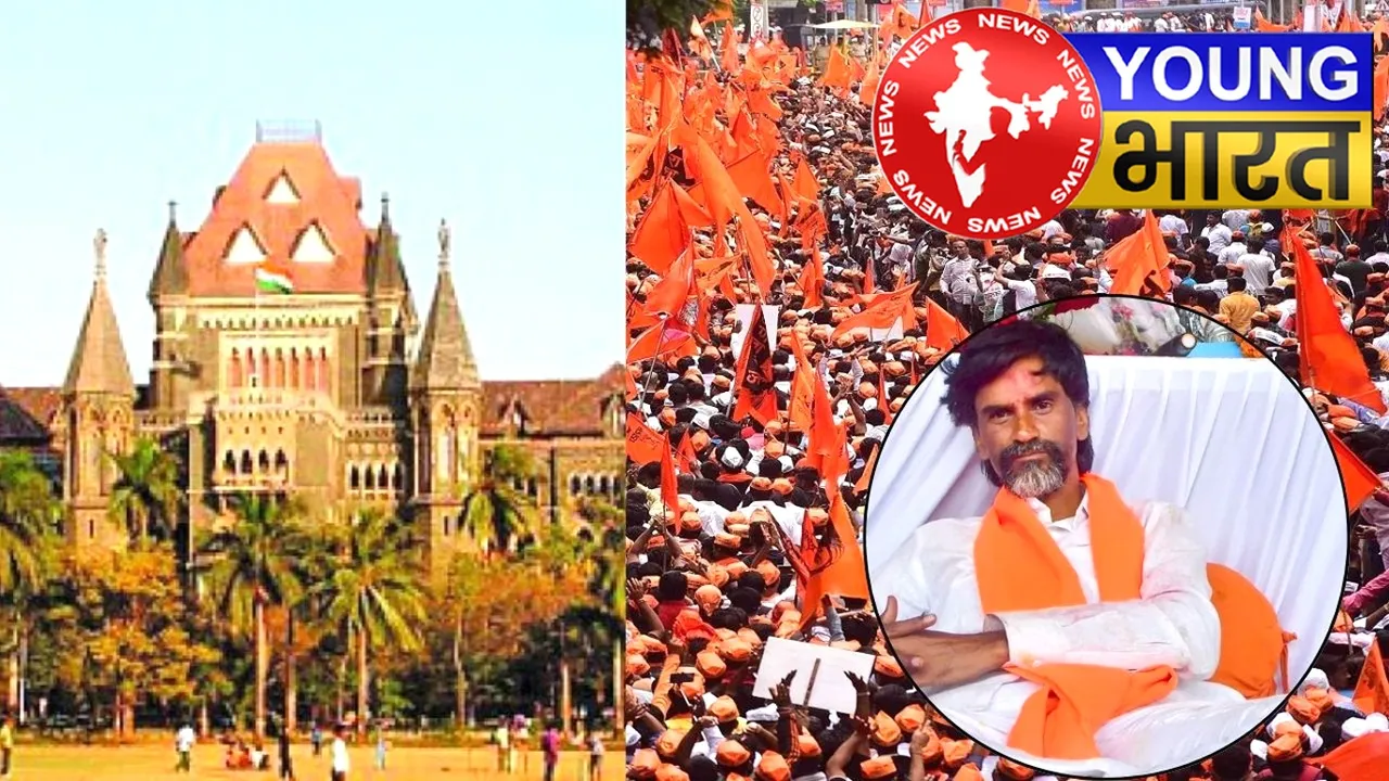 Mumbai पुलिस का मनोज जरांगे को नोटिस, शाम तक खाली करो आजाद मैदान | यंग भारत न्यूज