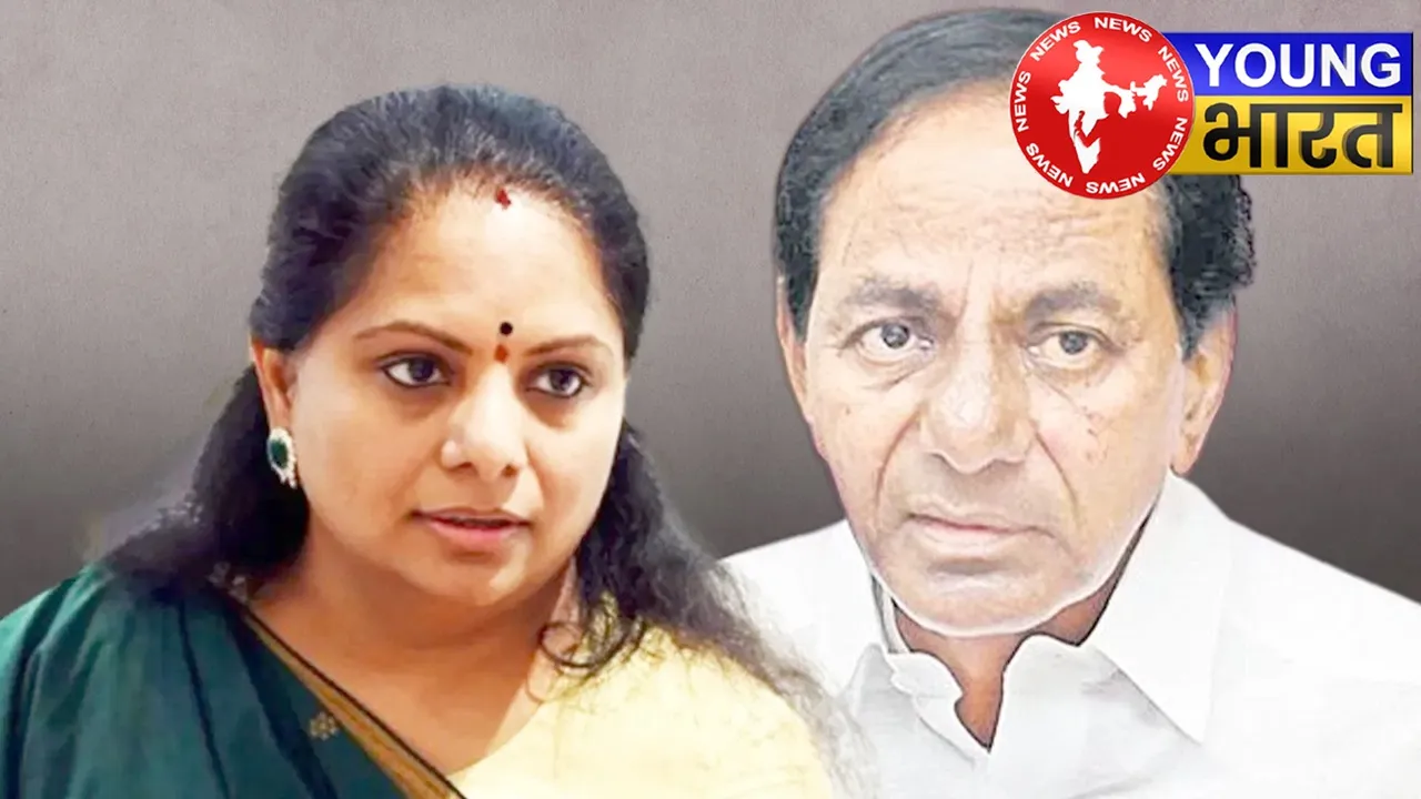 KCR ने बेटी को पार्टी से निकाला : क्या पिता-पुत्री के रिश्ते में पड़ गई दरार! | यंग भारत न्यूज