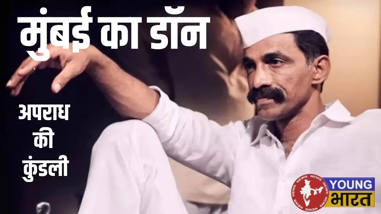 Mumbai Don Arun gavali