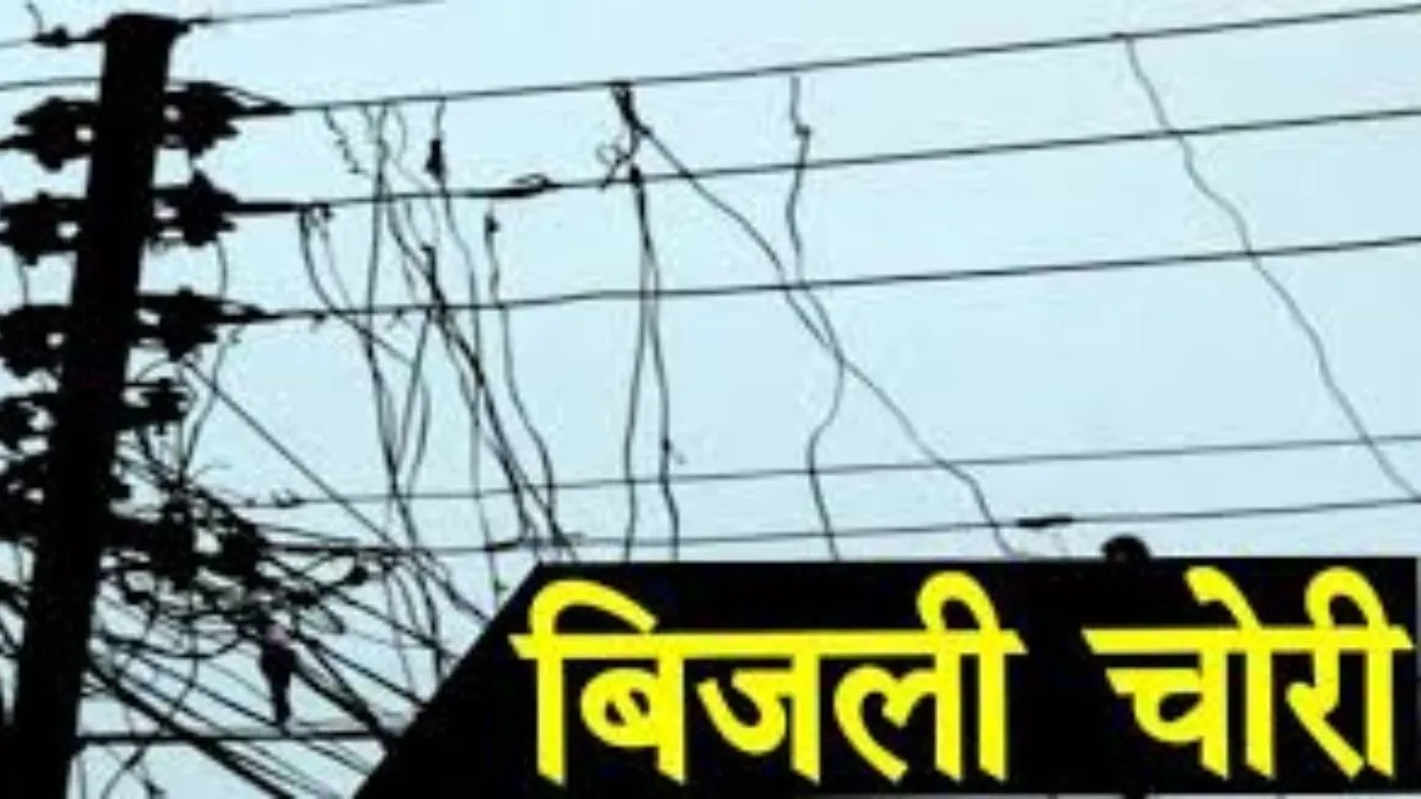 bijli chori