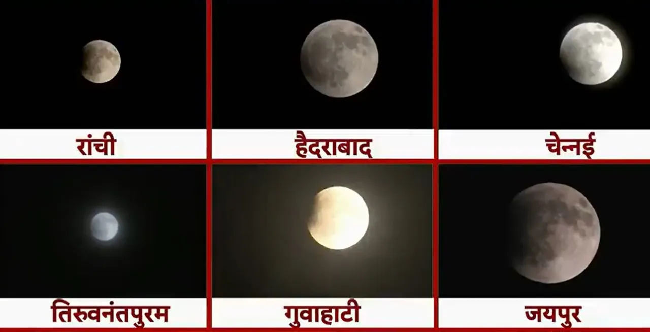 Chandergrahan