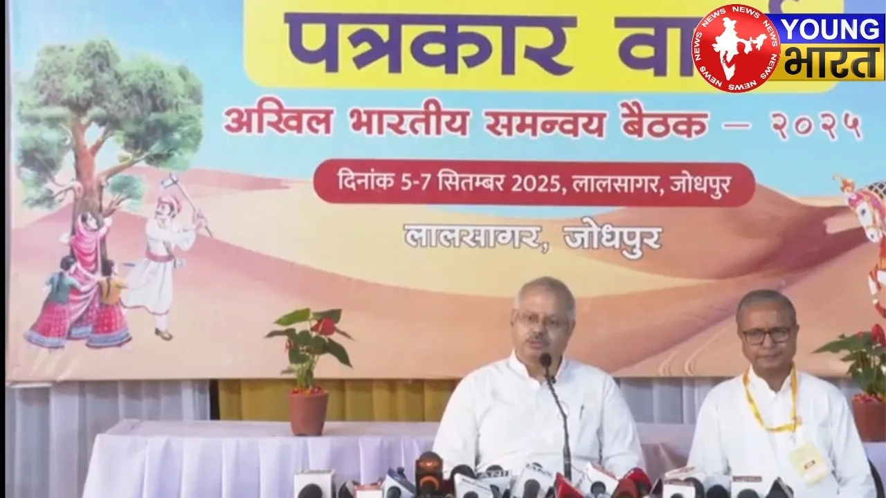 Jodhpur RSS Press conference