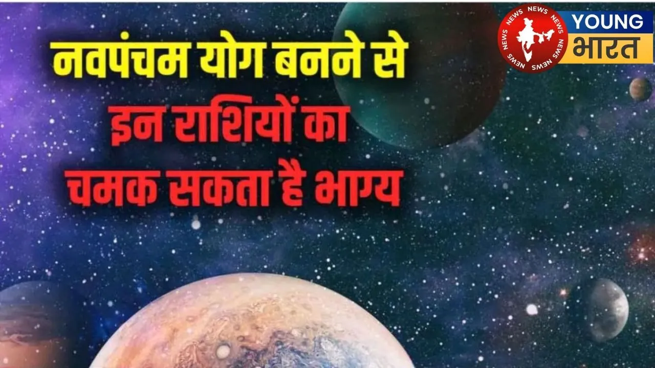 Nav pancham Yog
