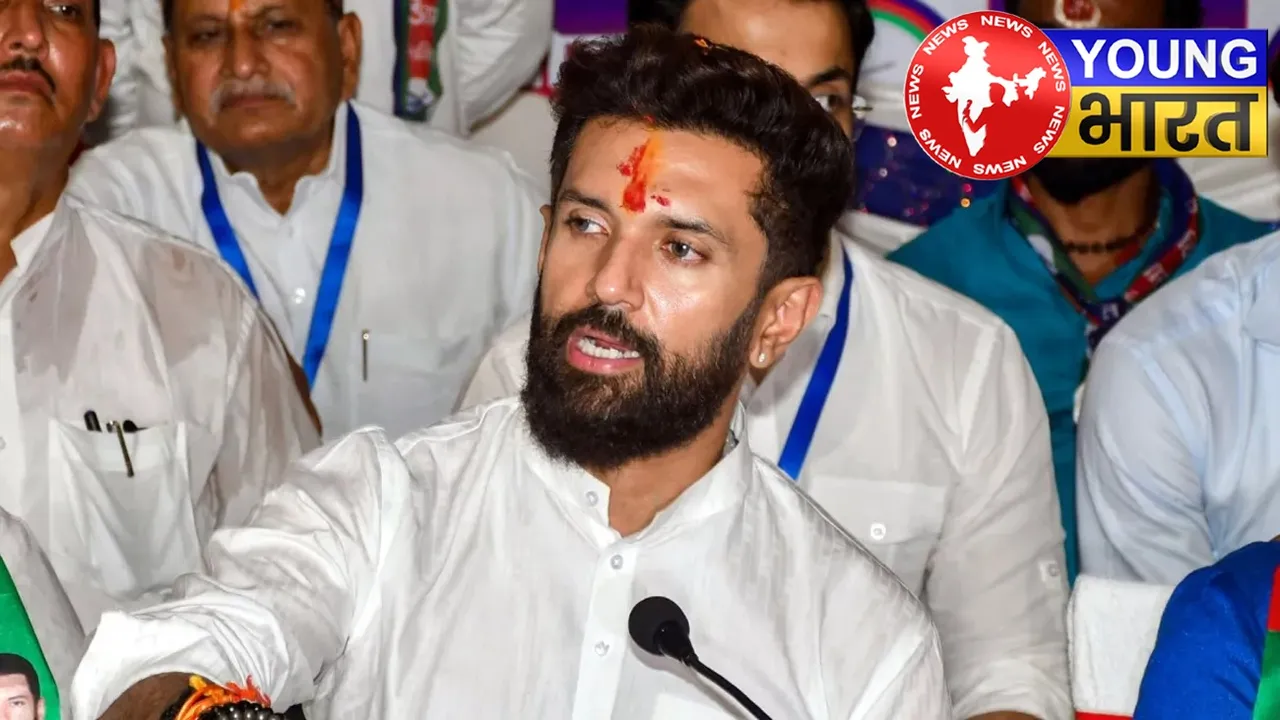 चिराग पासवान एक तीर से साध रहे पांच निशाने! | यंग भारत न्यूज