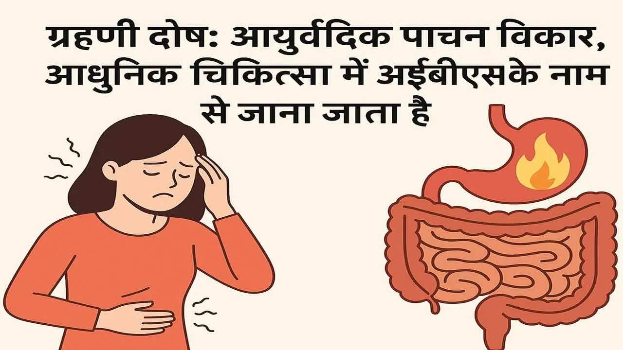DigestiveDisorders