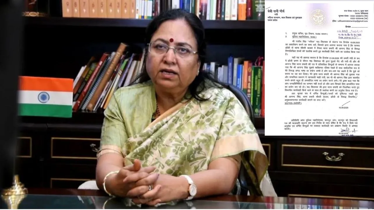 minister baby rani maurya