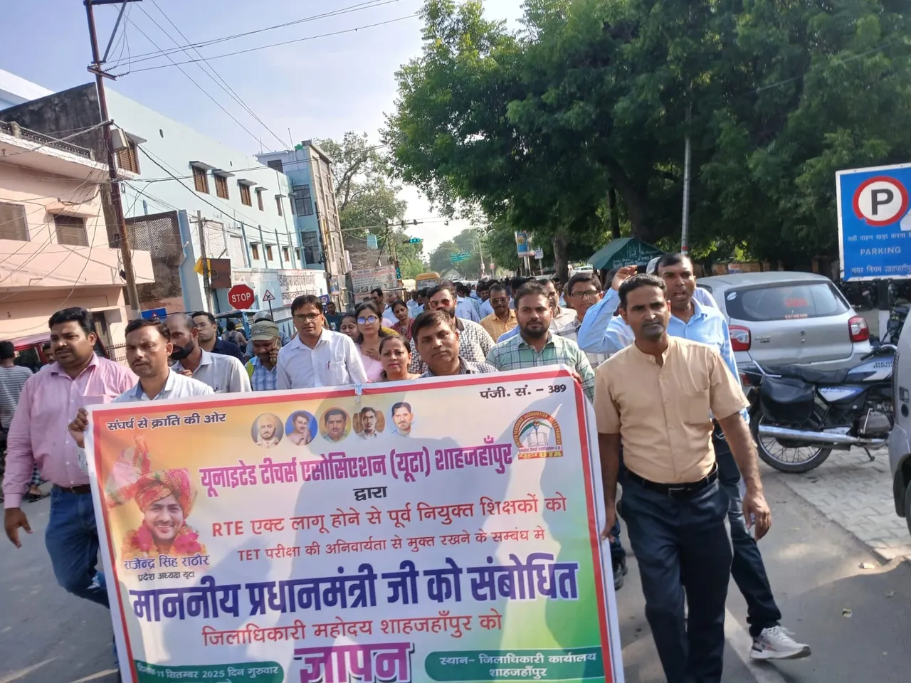 सभी शिक्षकों के लिए टेट अनिवार्य किए जाने को रेली निकाल प्रदर्शन करते शिक्षक