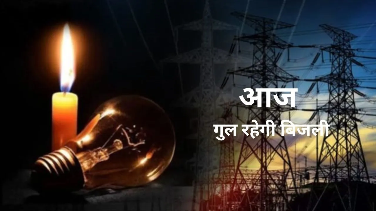 power cut today lucknow