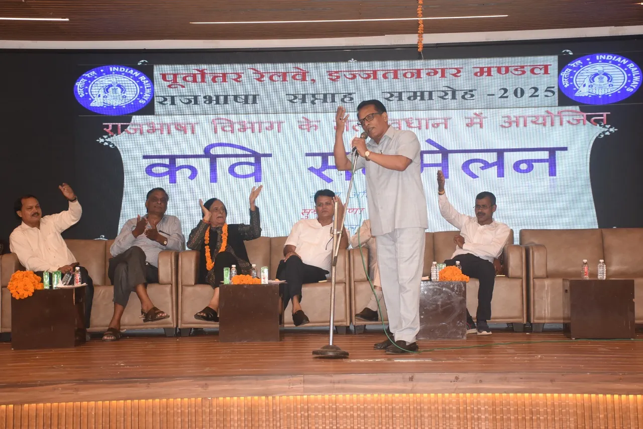 पूर्वोत्तर रेलवे इज्जतनगर मंडल में आयोजित कवि सम्मेलन