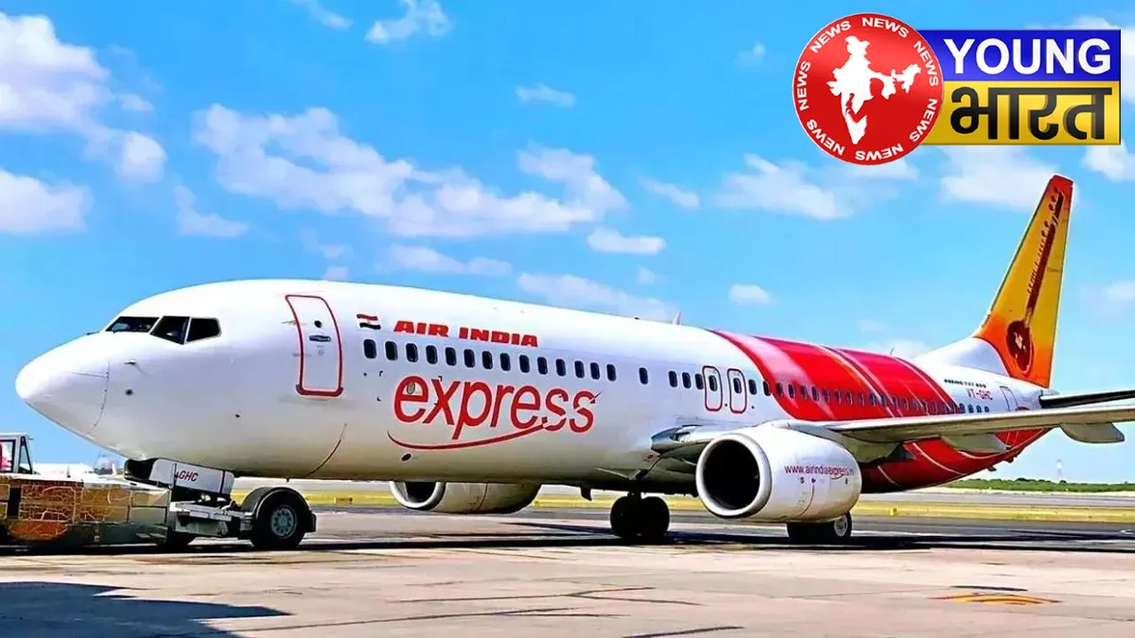Air India Express की फ्लाइट में पैसेंजर ने खोला कॉकपिट का दरवाज़ा! 9 लोगों से पूछताछ, अब तक क्या पता चला? | यंग भारत न्यूज