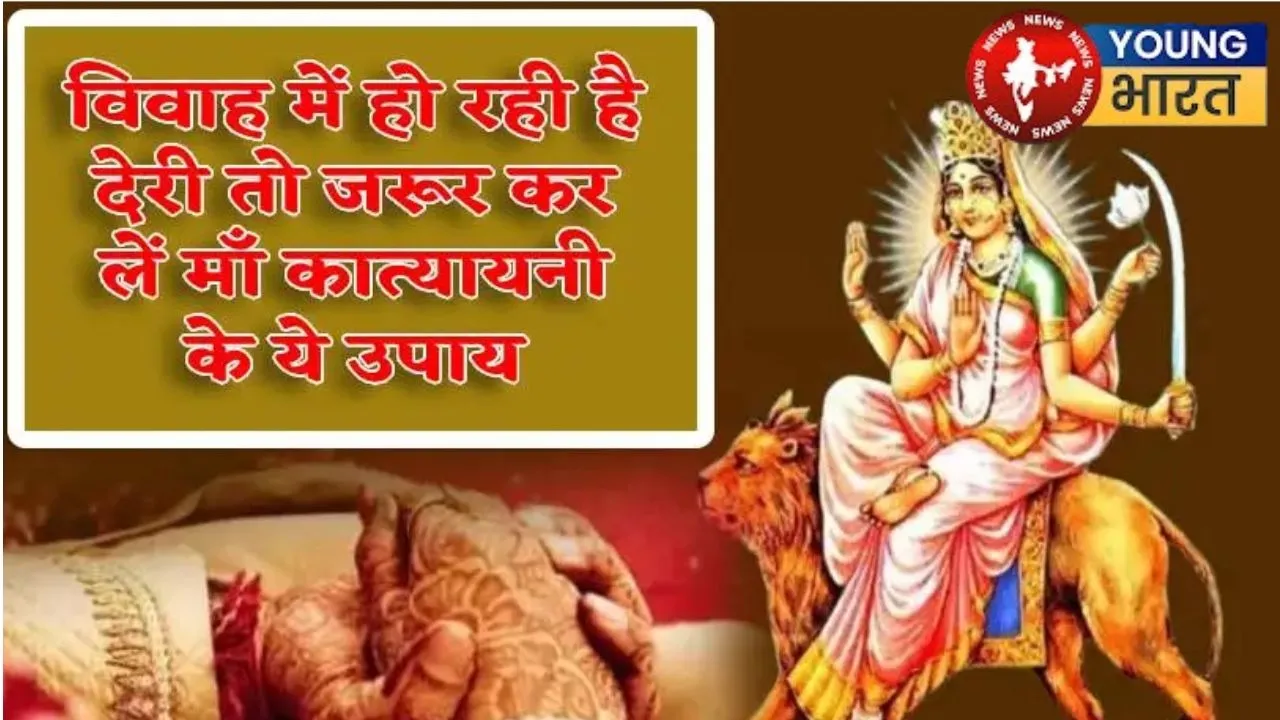 Ma Katyani