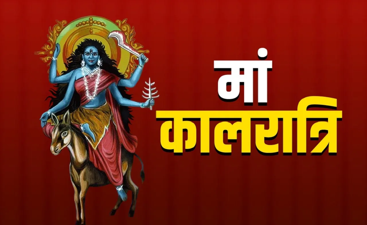 Ma Kalratri