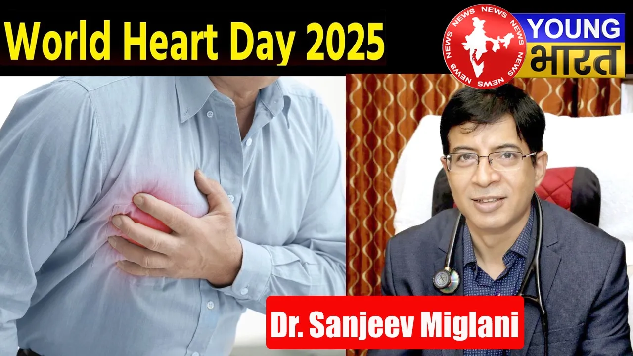 World Heart Day: सवधान! 2030 तक हर तीसरी मौत की वजह हार्ट, क्या कहते हैं डॉक्टर? | यंग भारत न्यूज