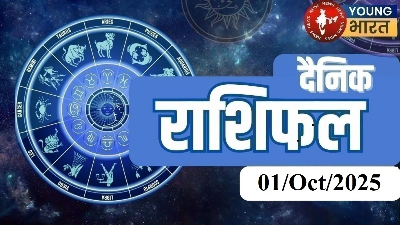 Daily Rashifal 01 Oct 2025