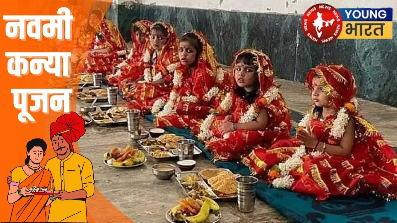 Navmi kanya pujan