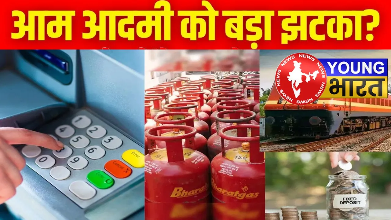 LPG, UPI से रेल टिकट बुकिंग तक... आज से लागू हुए ये 5 बड़े बदलाव | यंग भारत न्यूज