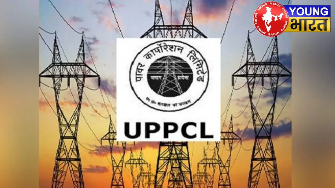 UPPCL