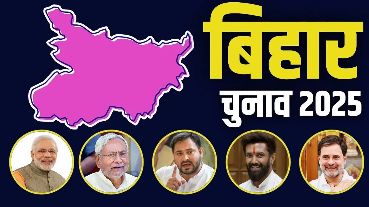 BIHAR CHUNAV 2025