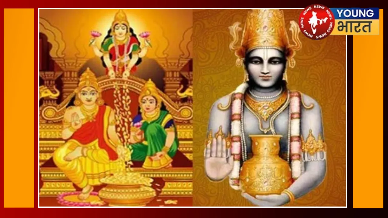 DhanTeras 2025