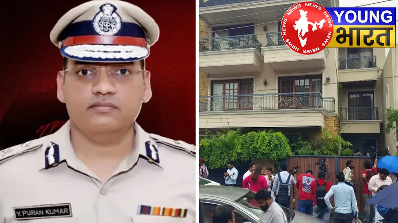 IG पूरन कुमार ने खुद को गोली मारकर कर ली आत्महत्या! जापान में हैं IAS पत्नी | यंग भारत न्यूज