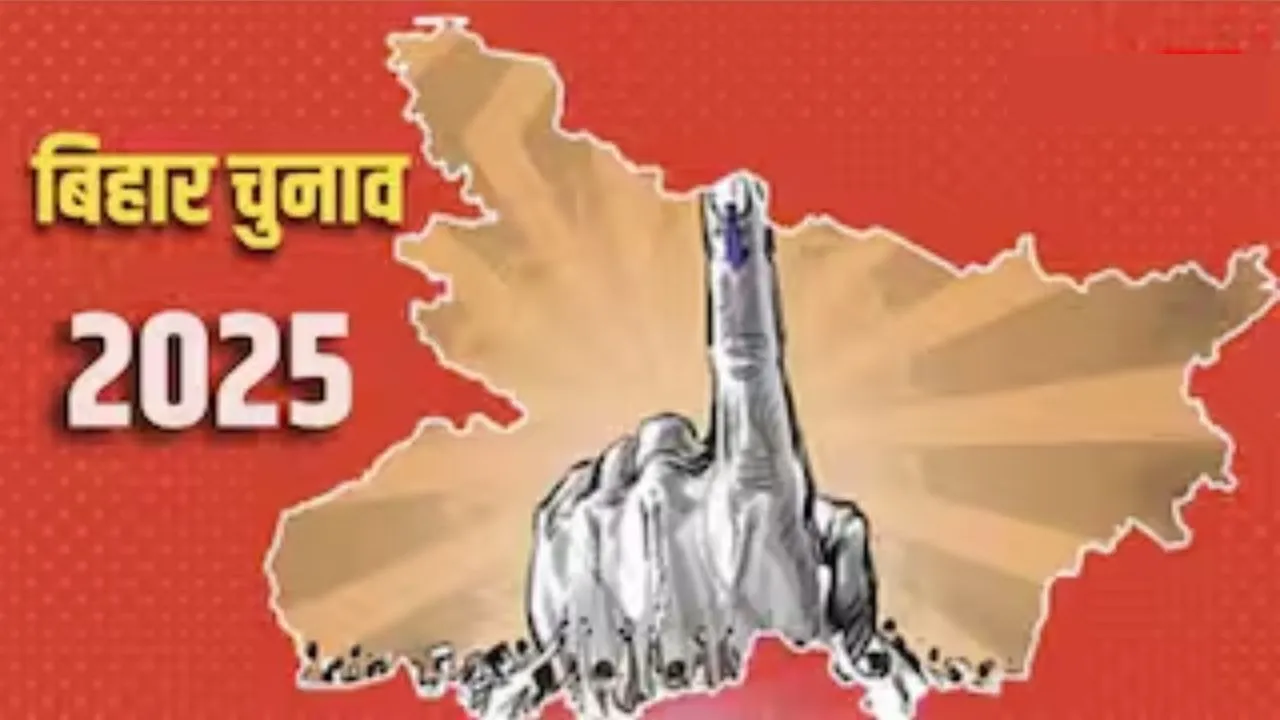 Seat Sharing Bihar Election 2025
