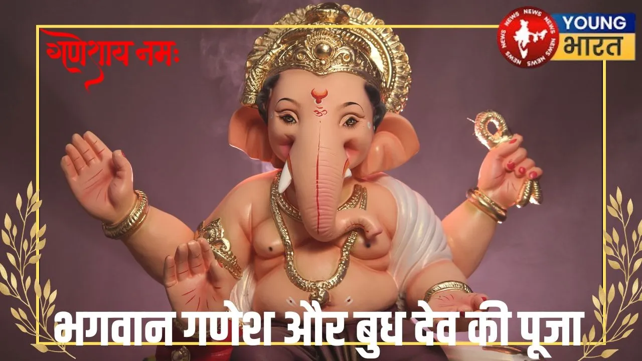 Budhvar Pooja