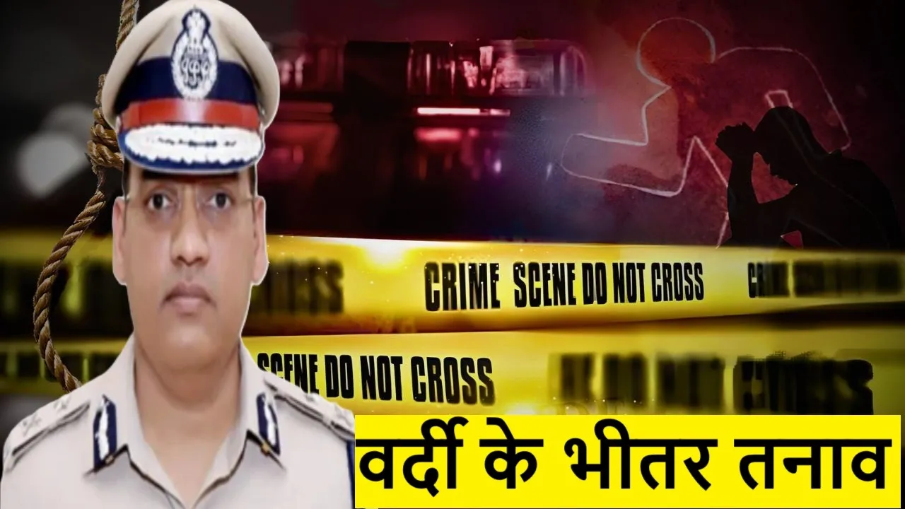 IPS officer suicide