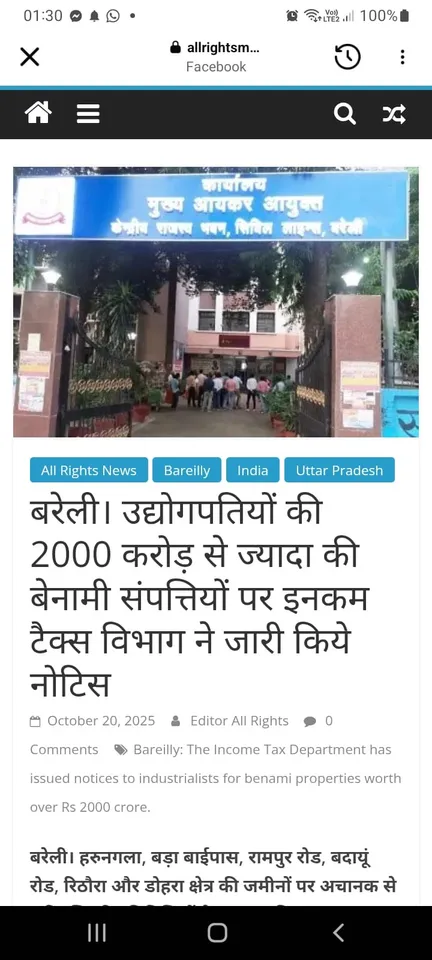 आयकर विभाग बरेली