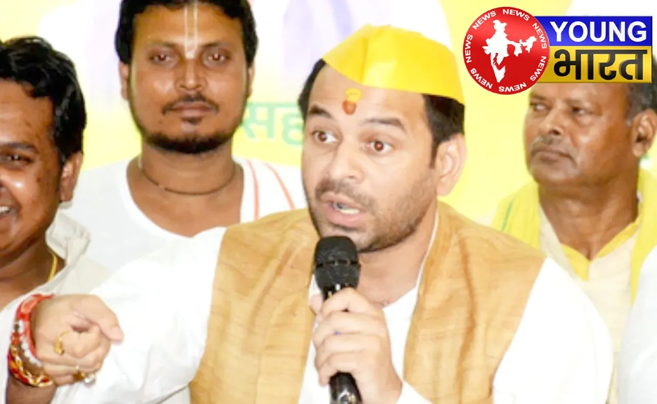 बिहार चुनाव 2025 : RJD में वापसी नहीं 'मरना मंजूर' क्यों कह रहे हैं तेज प्रताप? | यंग भारत न्यूज