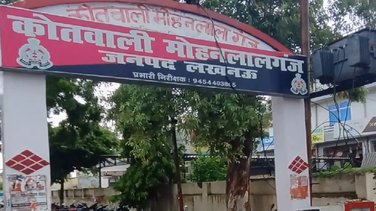 Mohanlalganj