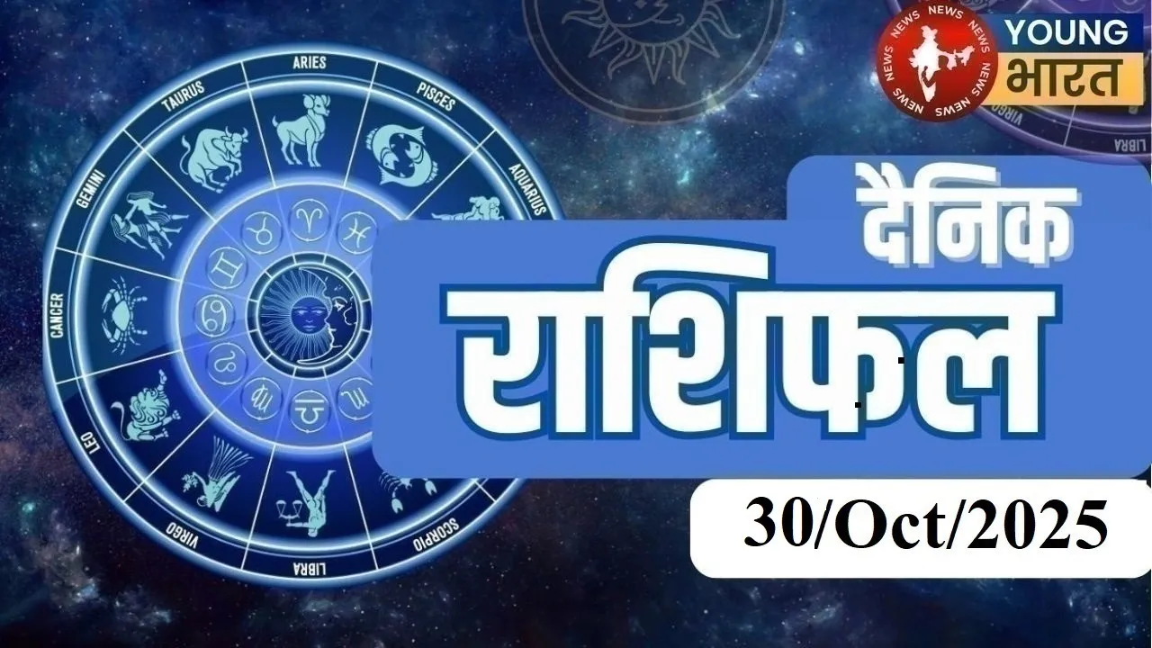 Daily Rashifal 30Oct 2025